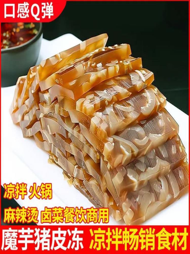 【年货凉菜】水晶皮冻肠 250g*4根 猪肉皮冻凉拌香肠即食下酒菜熟食