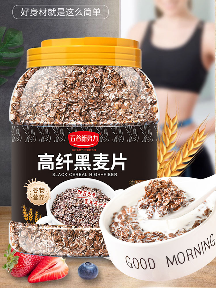 新势力 高纤黑麦片1000g*1罐