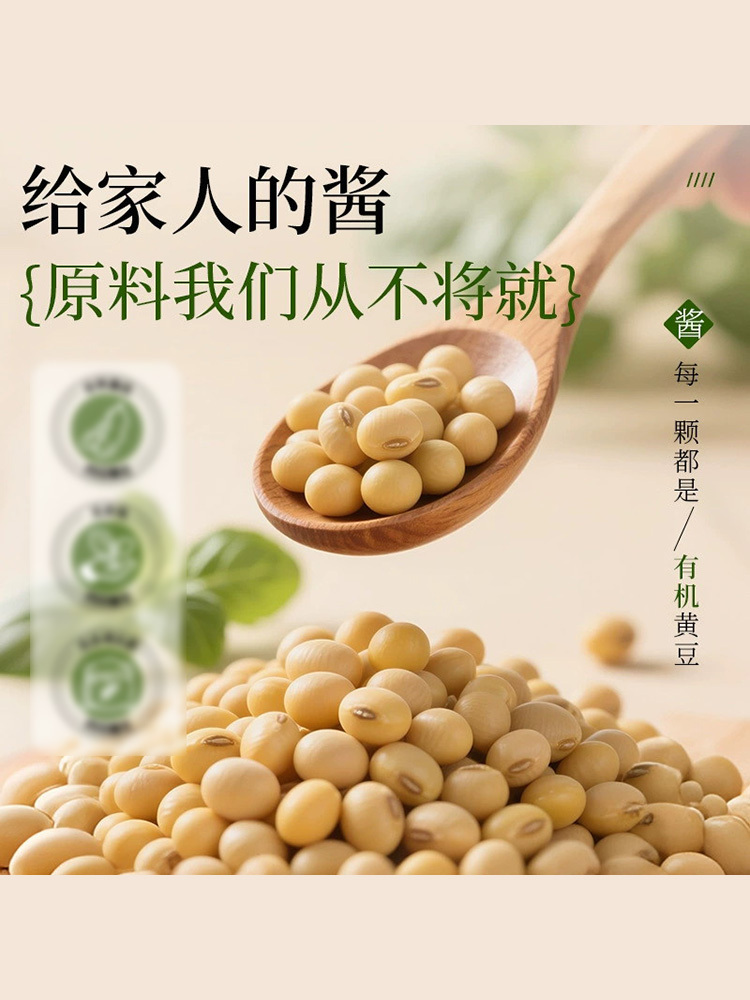 西瓜酱豆320g*2瓶