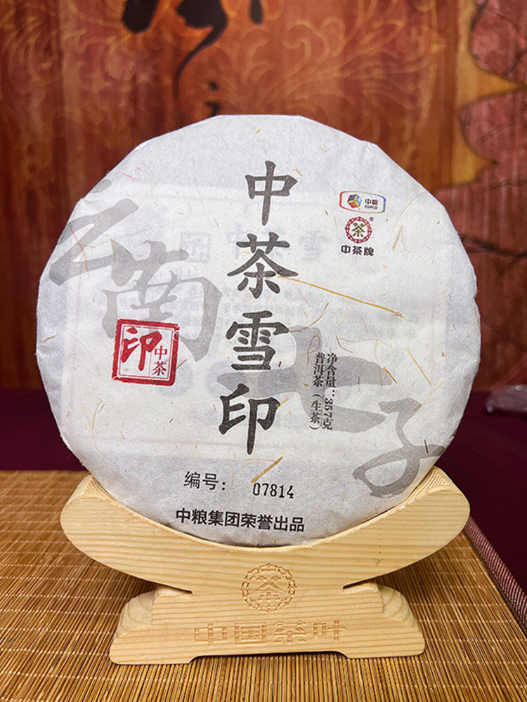 中茶2016年雪印普洱生茶357g·标准