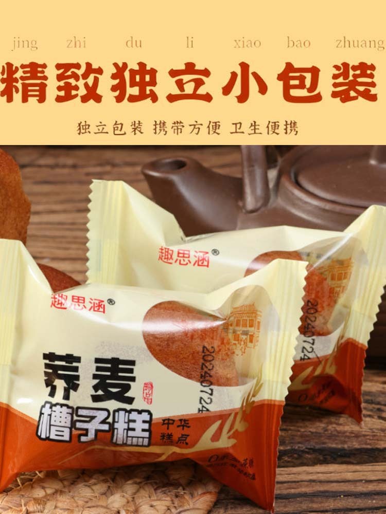 【无蔗糖】荞麦槽子糕50包