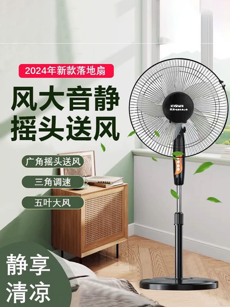 落地电风扇家用静音台式摇头机械风扇【16寸电风扇+铁网罩+重底】