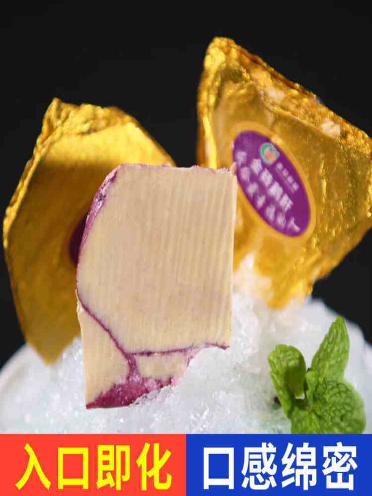 原切金砖鹅肝 150g*2袋 冰淇淋口感 享受日式料理 9-10块/袋