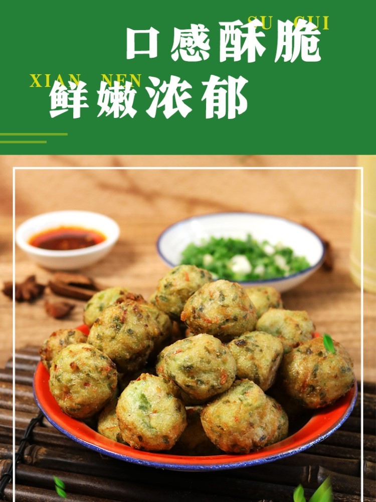 半成品油炸蔬菜素丸子250g*4袋加热即食