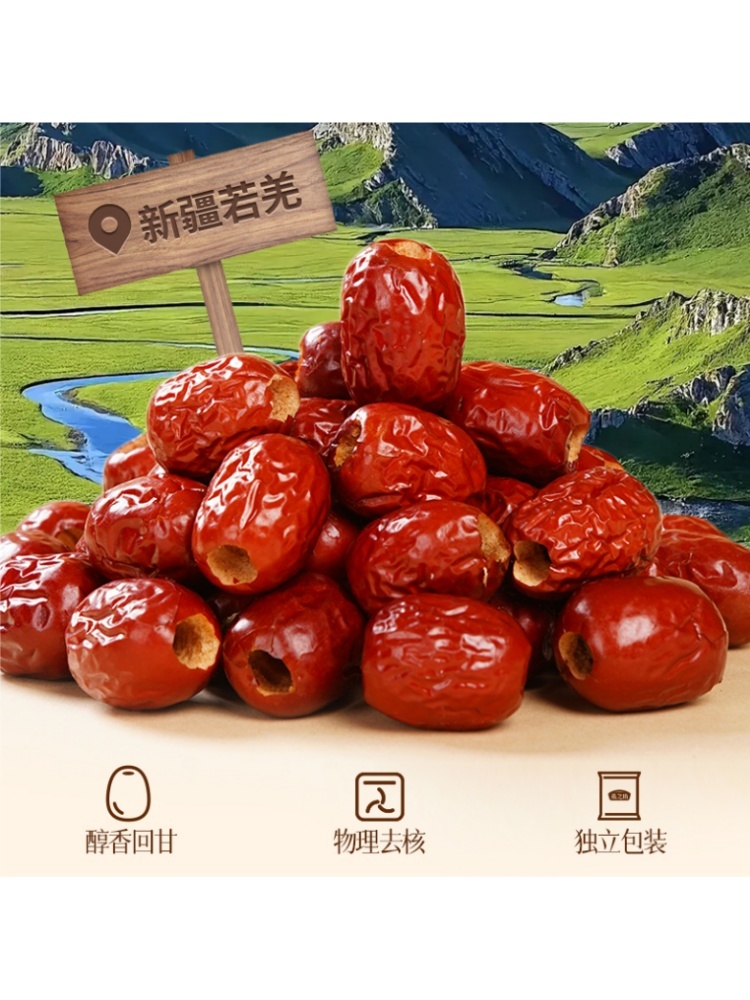 燕之坊去核红枣480g*3袋