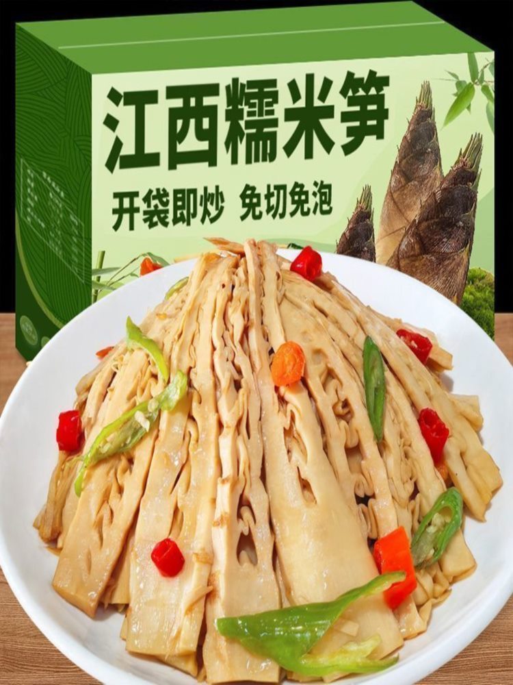 江西特极糯米笋 5斤 原味农家笋丝新鲜炭烤竹笋