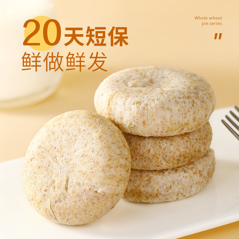 全麦0蔗糖紫薯绿豆夹心饼480g*3