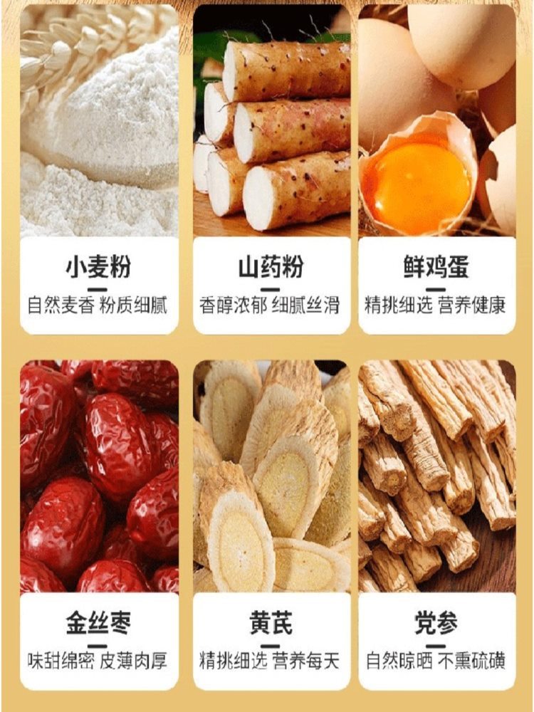 黄芪党参枣沙饼 2斤 约40个 无加蔗糖 传统糕点早餐休闲代餐小零食整箱