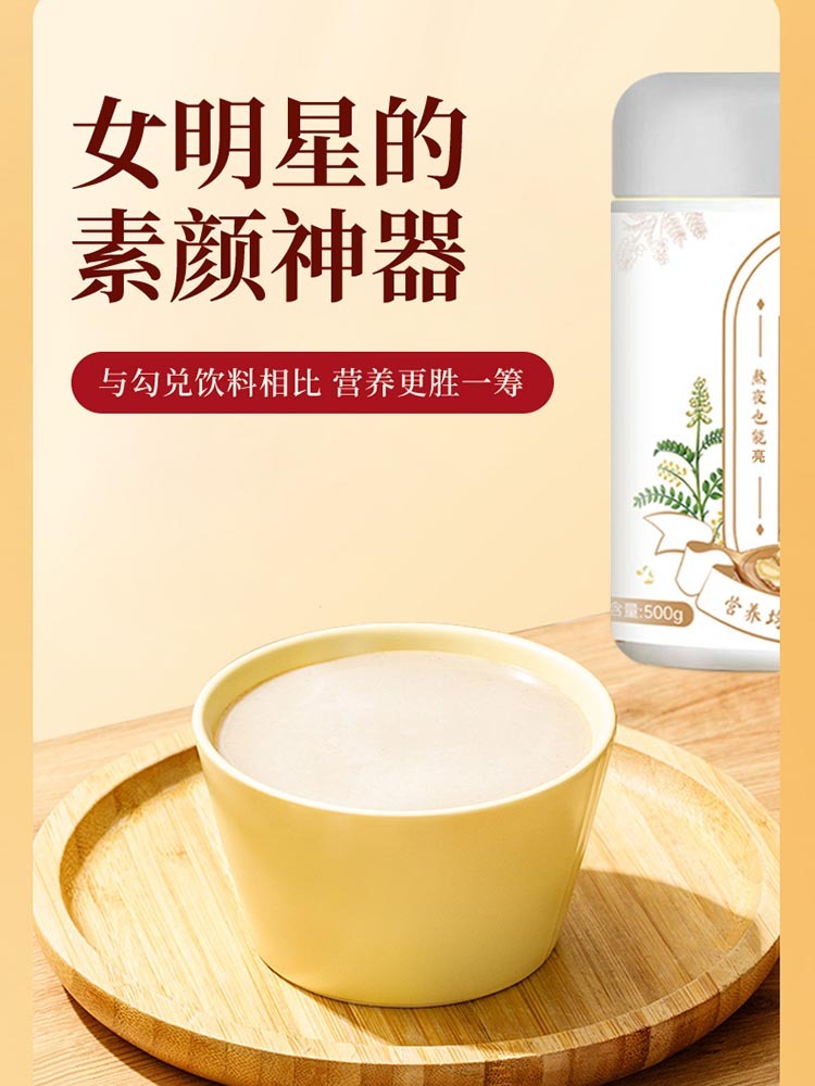 【O添加】苹果黄芪素颜粉500克/罐*4罐
