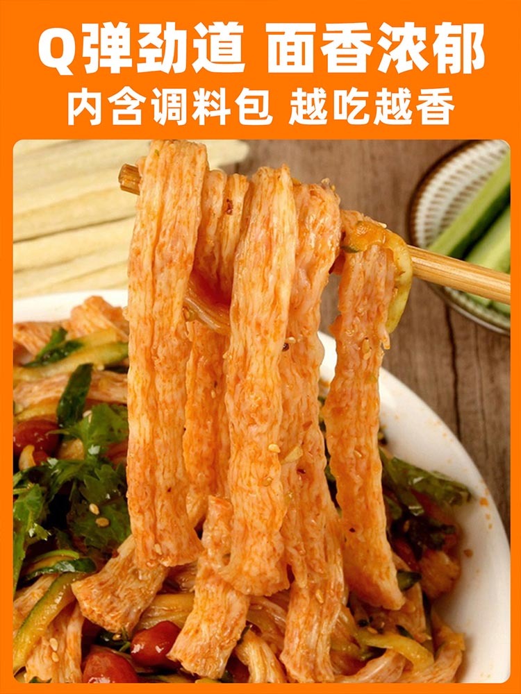 【到手15袋】铁棍山药牛筋面137克*15袋 （内含料包）Q弹劲道爽口 速食方便