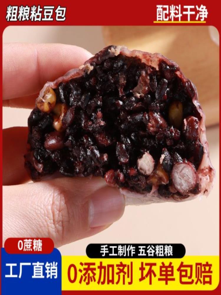 手工粘豆包 30个 60g/个 低脂代餐 五谷杂粮 山东特产