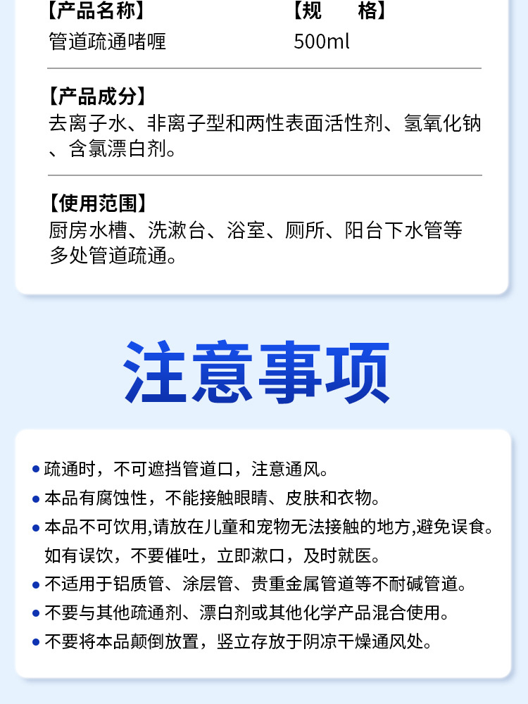 管道疏通啫喱500ml*5瓶疏通剂