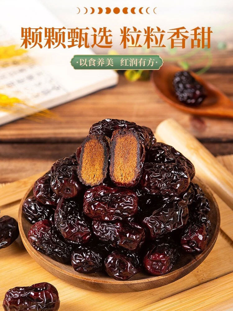 无核·红衣蒸枣250克/袋