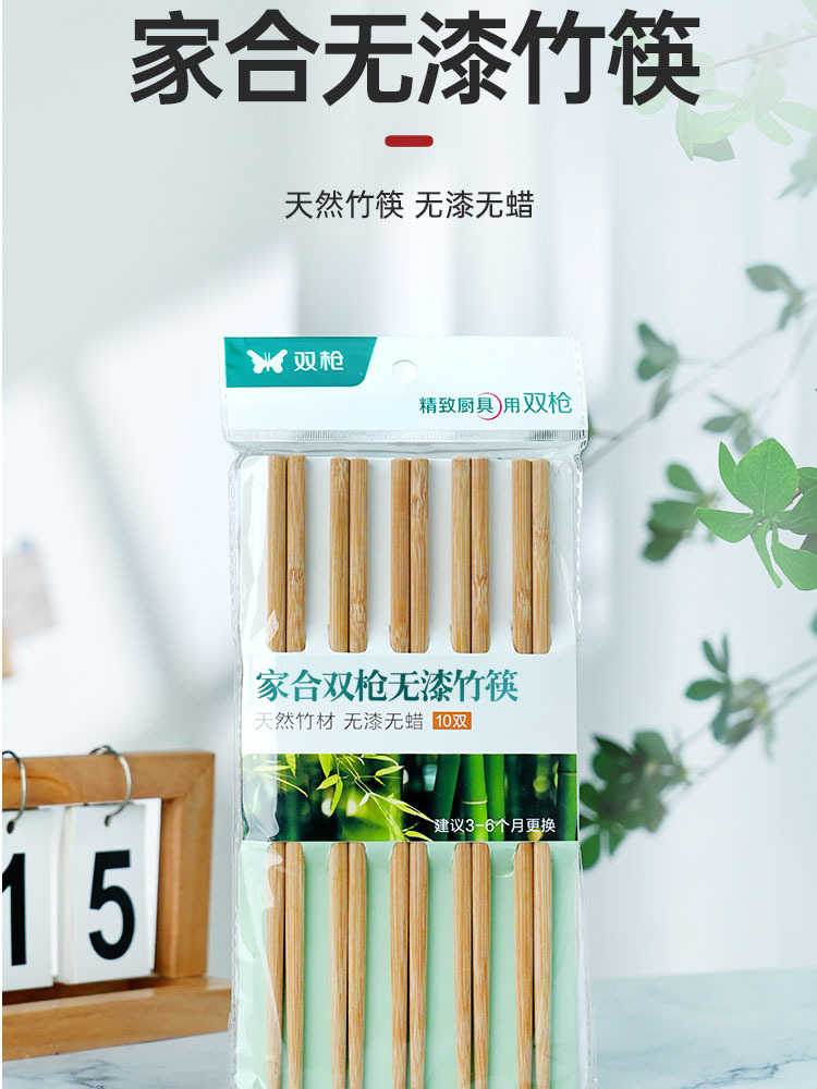 双枪无漆竹筷套组（共30双）