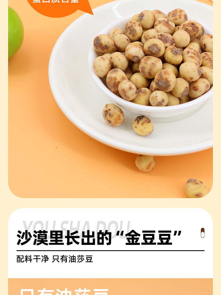 一品玉新疆油莎豆