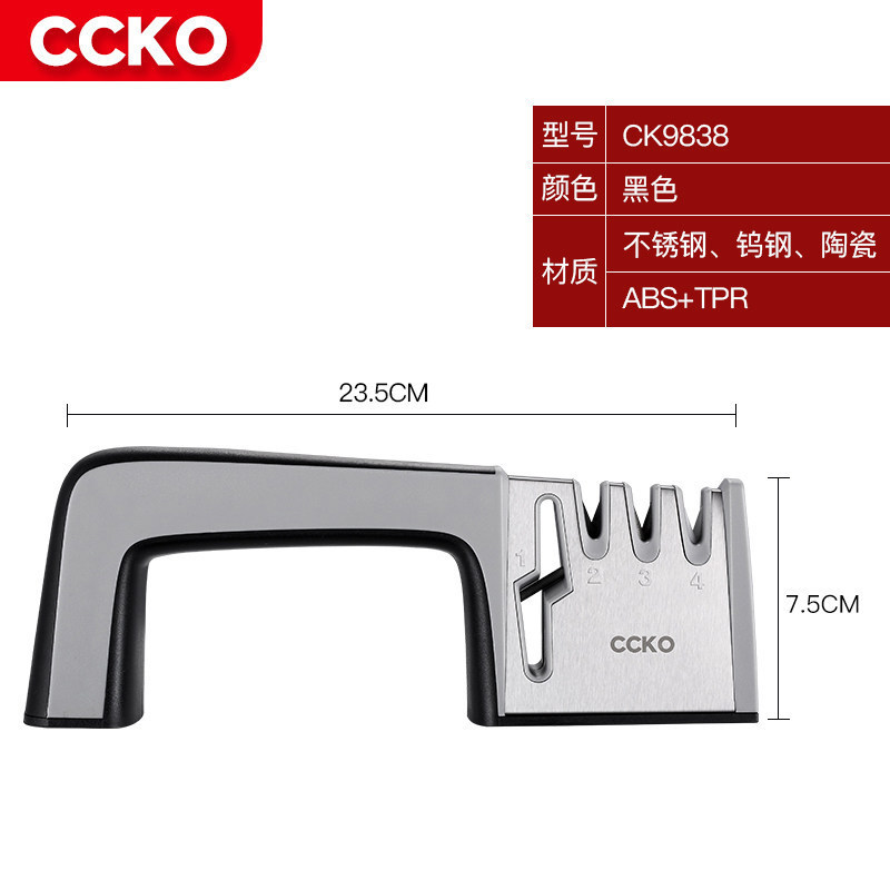 德国CCKO磨刀石开刃厨房磨刀器家用菜刀厨房小工具磨刀棒磨刀棍