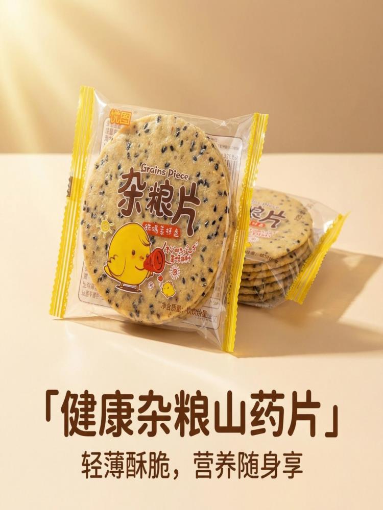 杂粮片芝麻饼 2斤 薄脆饼怀旧小吃温县烘烤零食 新鲜日期