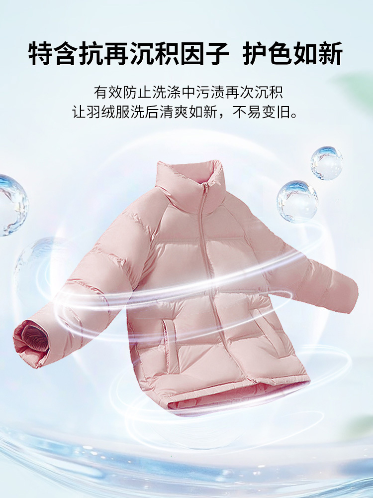 立白小白白羽绒服专用洗衣液500克*2