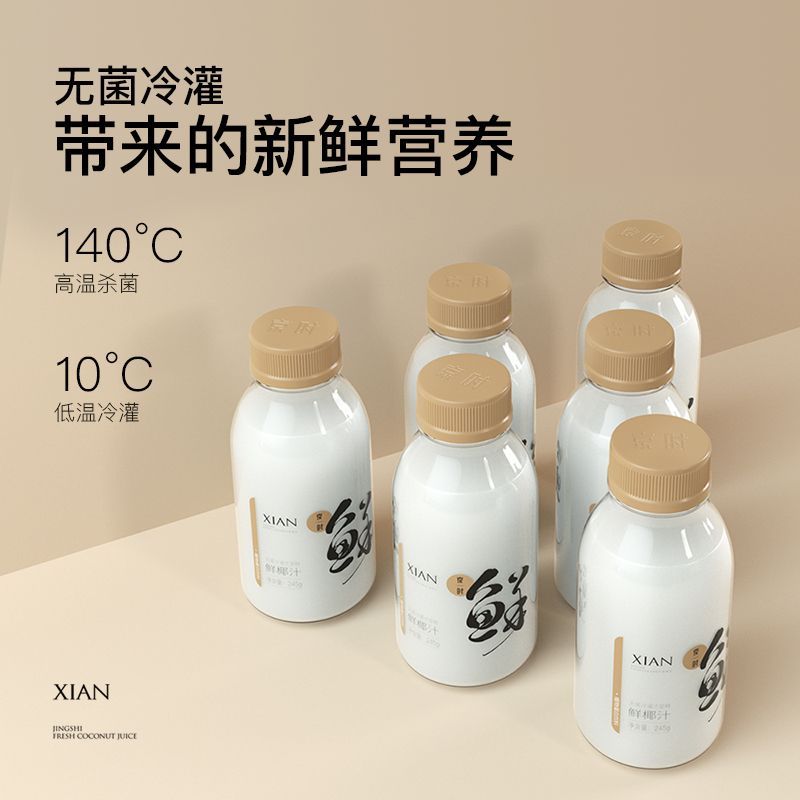 京时 鲜椰汁245g*10瓶/箱