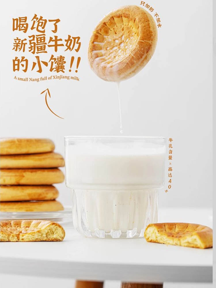 【新疆味道】疆小馕牛奶馕336克/盒*2盒