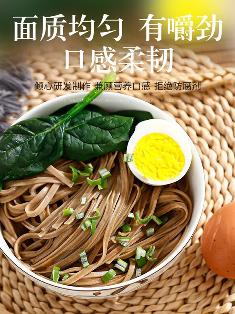 【到手20袋】黑麦荞麦面200克*20袋 饱腹感强 口感顺滑