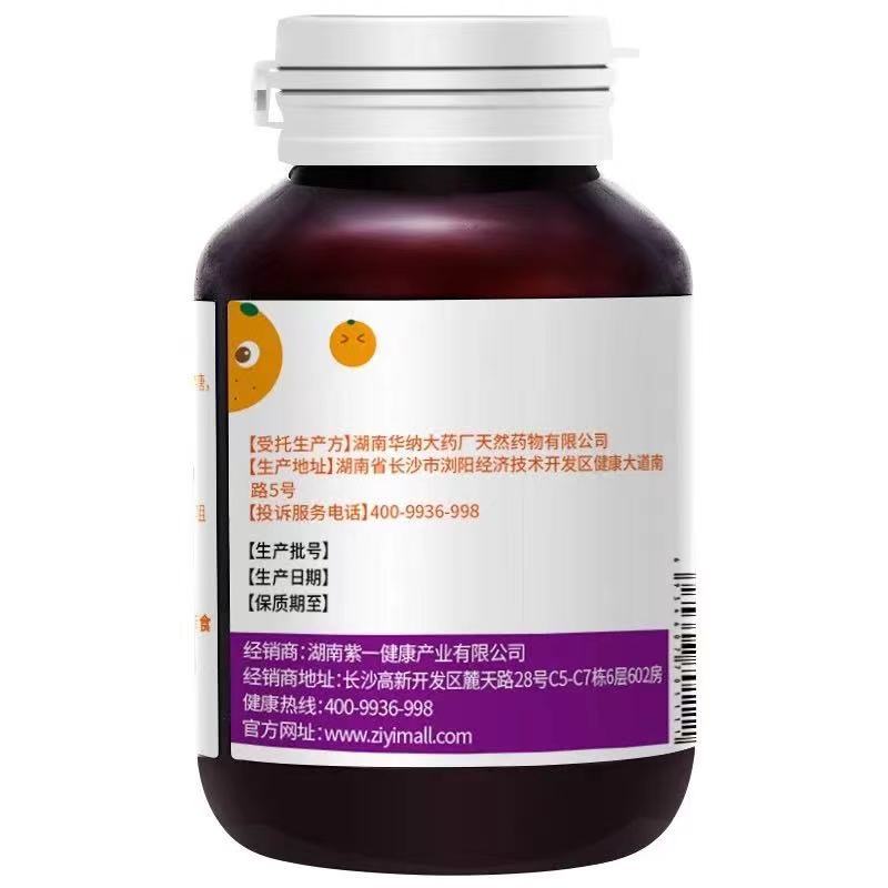 紫一 维生素C咀嚼片（香橙味）60片/瓶*3.