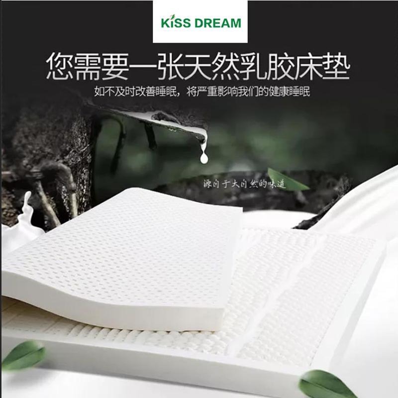 泰国KISS DREAM进口7.5cm乳胶床垫惠买独供