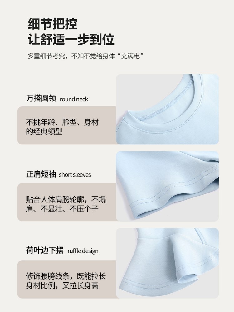 修娴拼接荷叶边下摆短袖T恤W61·天蓝