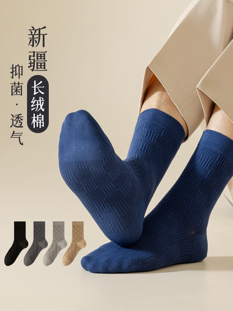棉道经典商务风男袜6双组·混色均码