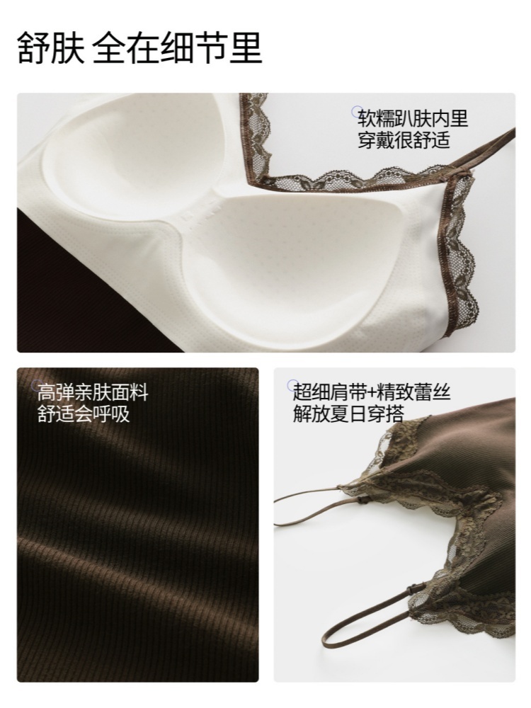2件赛蔻罩杯一体高弹蕾丝细带背心8871·焦糖咖