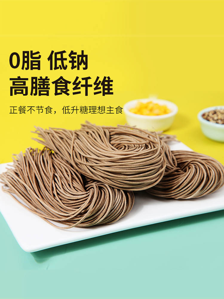 【无白面粉添加】筷子传奇0脂黑麦荞麦面100g*20包（低升糖理想主食）