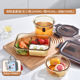 长 三分格1040ml+圆480ml+汤碗750ml