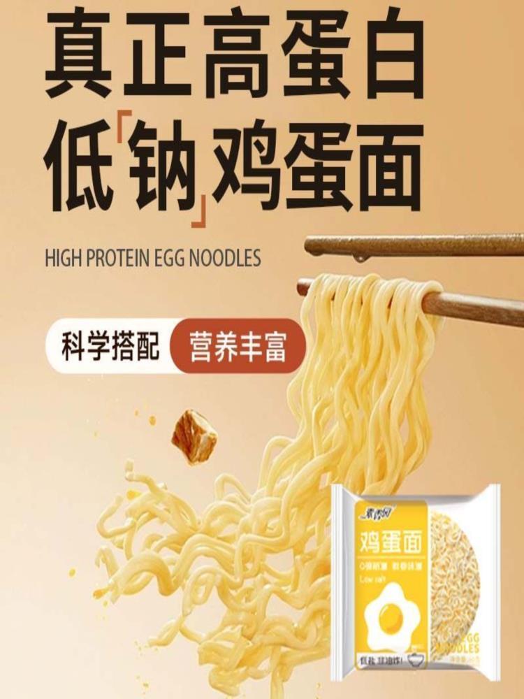 【独立包装】鸡蛋面 32袋 非油炸低脂低钠 面饼易煮速食早餐面 60g/袋