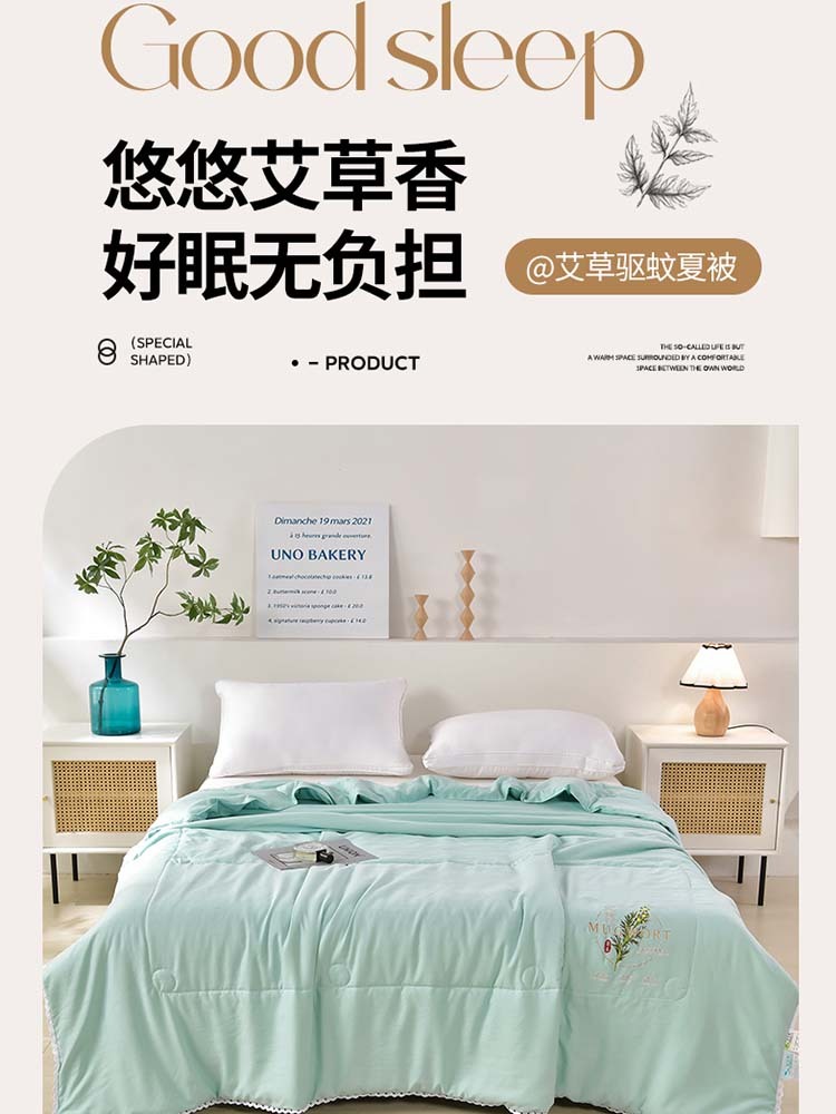 锦蚕艾草夏凉被驱蚊被200*230cm·艾草-紫