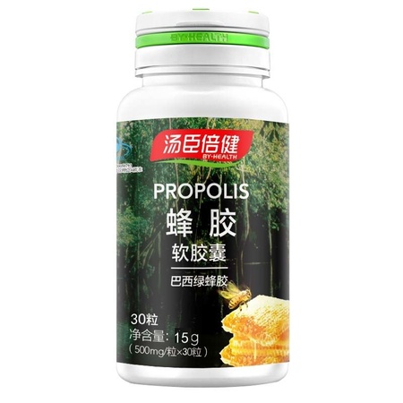 汤臣倍健蜂胶软胶囊30粒*3瓶促销装￥204北京同仁堂蜂王胎压片糖果四