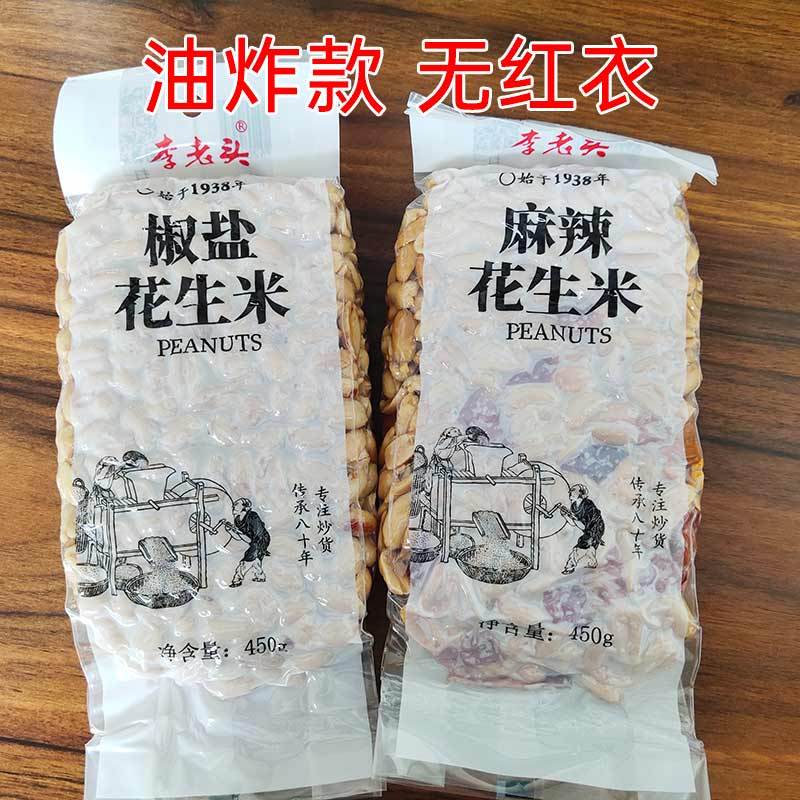 李老头花生米450g*4袋