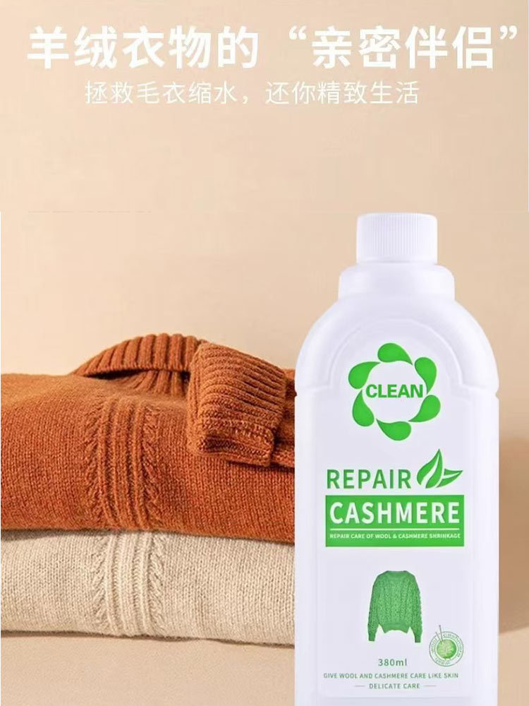 澳洲羊毛膨松剂毛衣缩水还原恢复剂380ml*2瓶