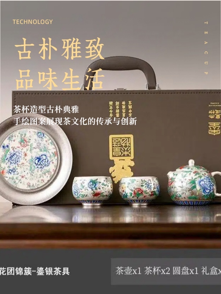 周鸿杰大师非遗鎏银一壶二杯带壶承茶壶茶杯功夫茶具套装·花团锦簇鎏银茶具套装