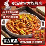 共同