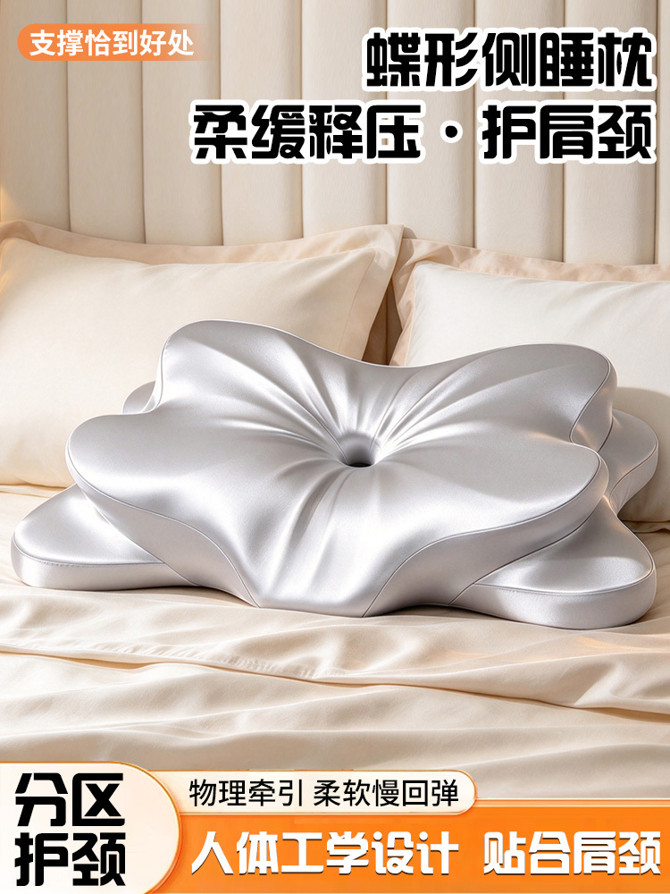 希源体零压蝶形护颈枕