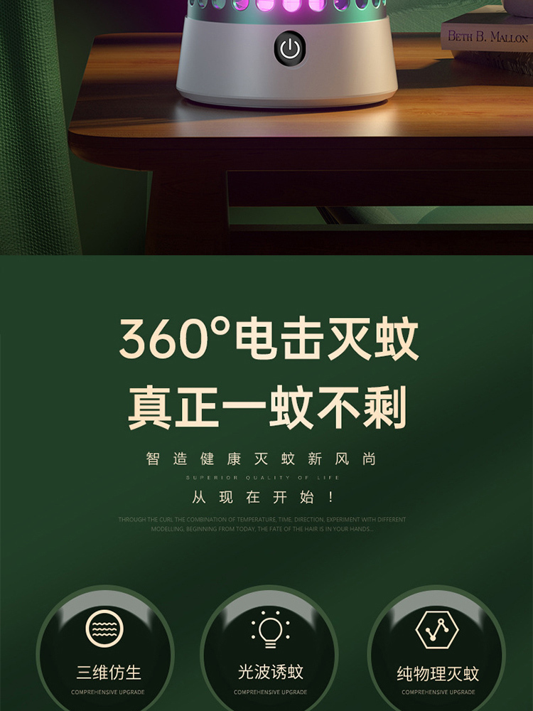 电击式灭蚊灯家用卧室USB灭蚊器电子蚊驱灯·[钛金灰]