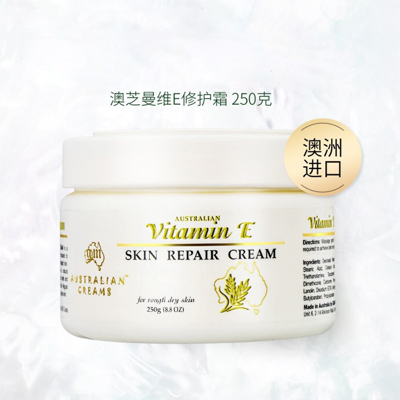 澳芝曼维e修护霜250g2罐