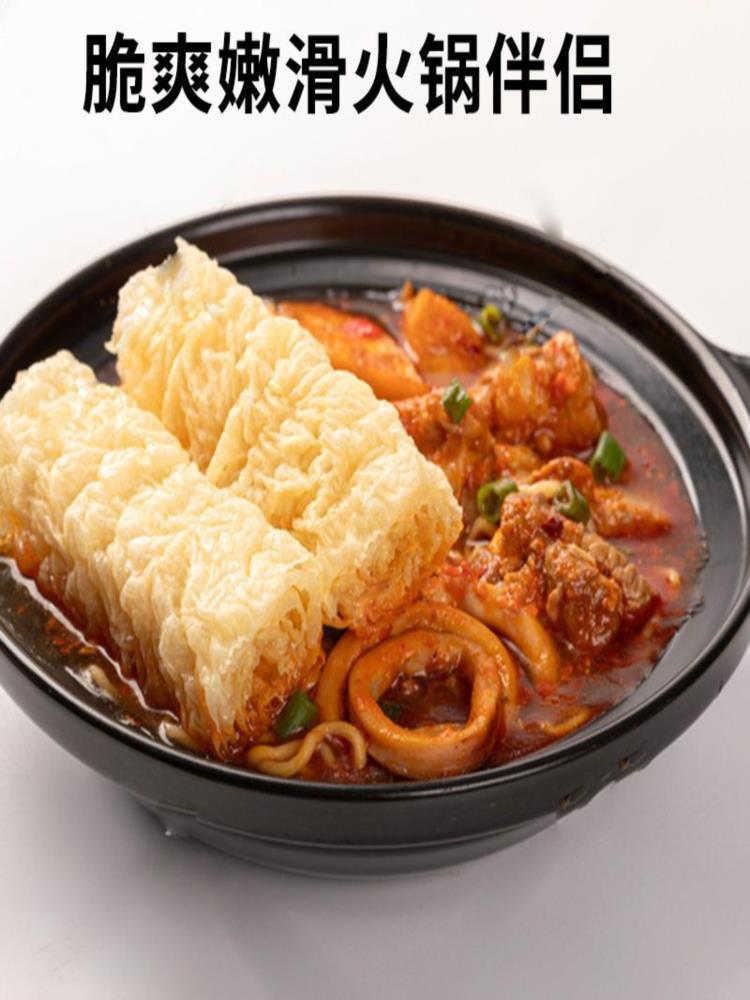 响铃卷 10卷*9袋 火锅食材 豆皮卷油炸响铃卷铃铃卷