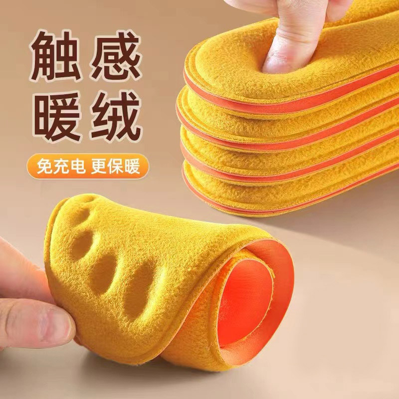 【10双组】男女通用恒温自发热可裁剪防臭减震鞋垫·恒温发热-活力黄