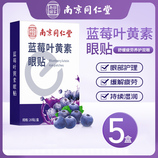 2贴*10袋