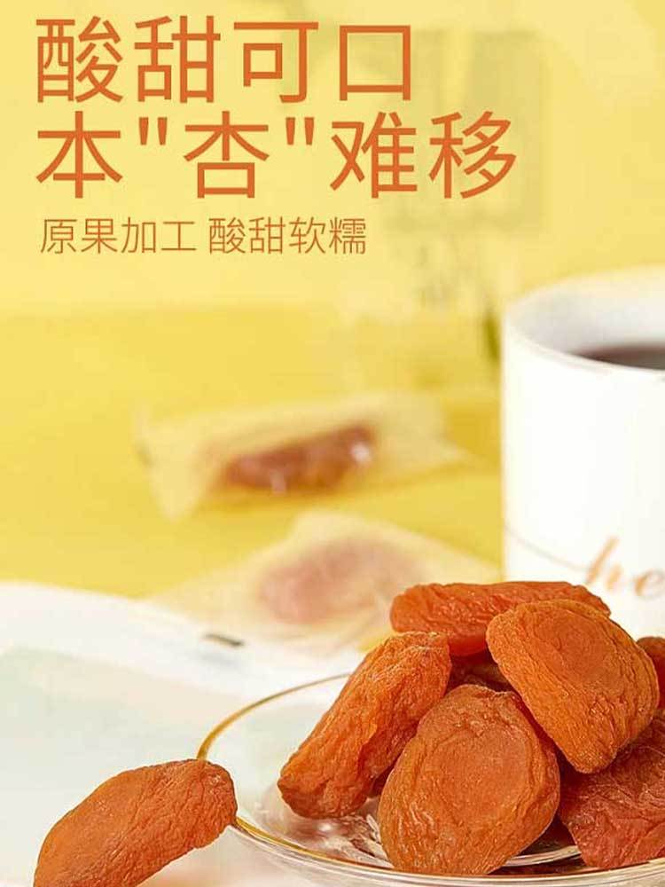 买1赠1【山西·金太阳杏】红杏干500g/袋（到手2袋共2斤）