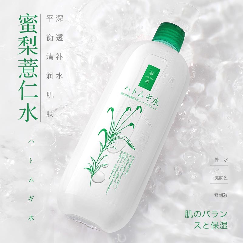 【拍1发3】日本蜜梨薏仁水500ml