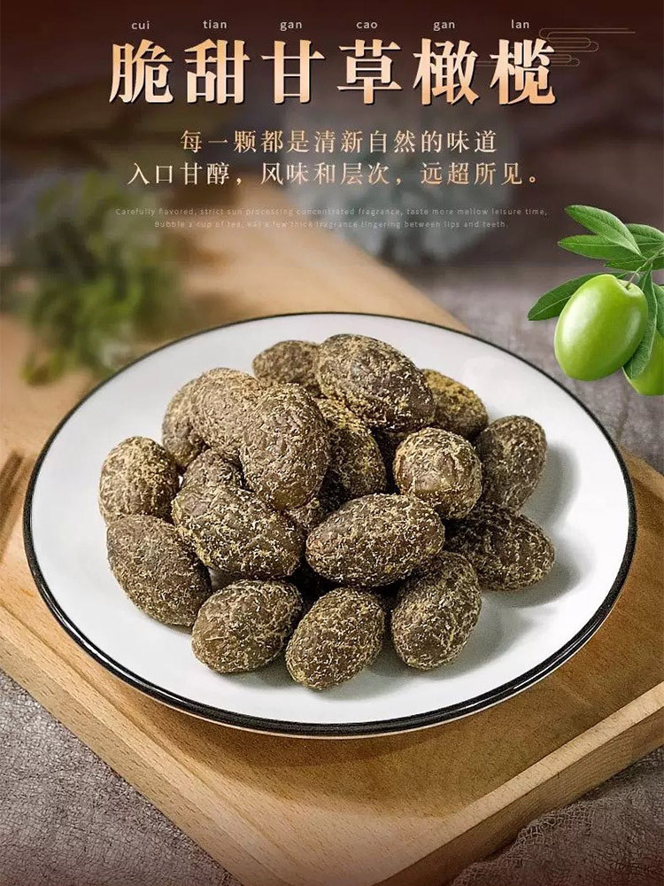 甘草橄榄果500g*2包