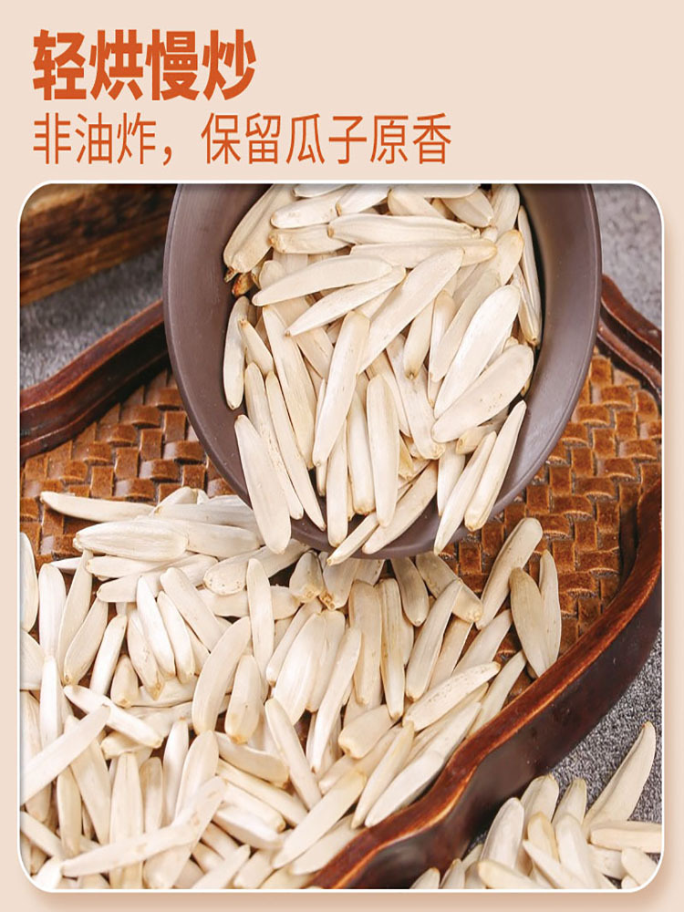 天昆果王新疆牙签瓜子208g*4袋