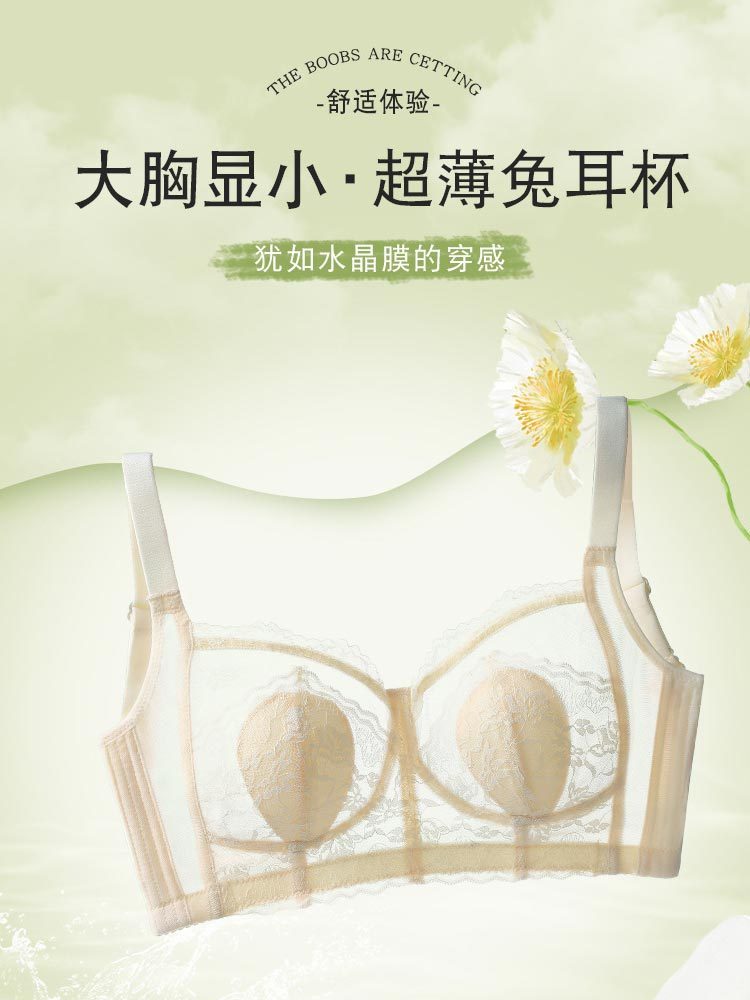 夏季超薄蕾丝大胸显小承托文胸内衣5190#·绿色